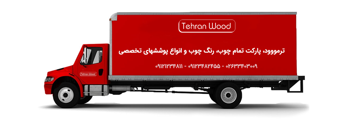 تهران وود