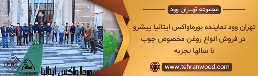 انواع روغن چوب