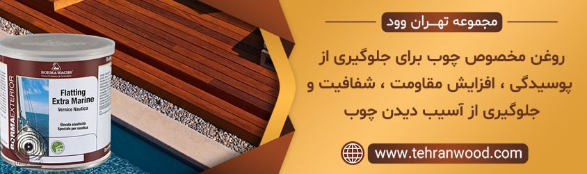 روغن چوب