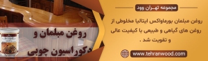رنگ روی مبل