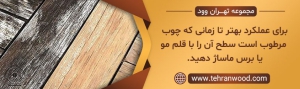 رنگ بر روی مبل