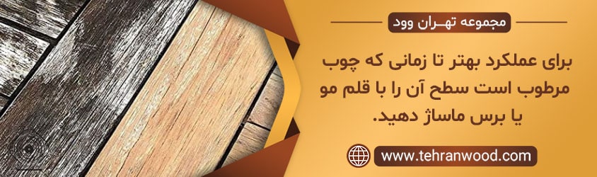 رنگ بر روی مبل