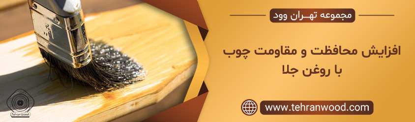 روغن جلا بی رنگ