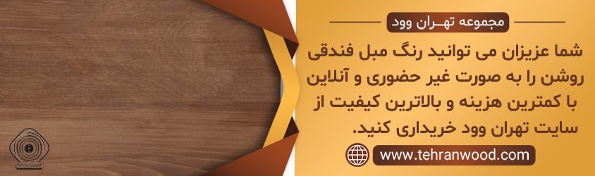 فروش غیر حضوری و آنلاین در سایت تهران وود