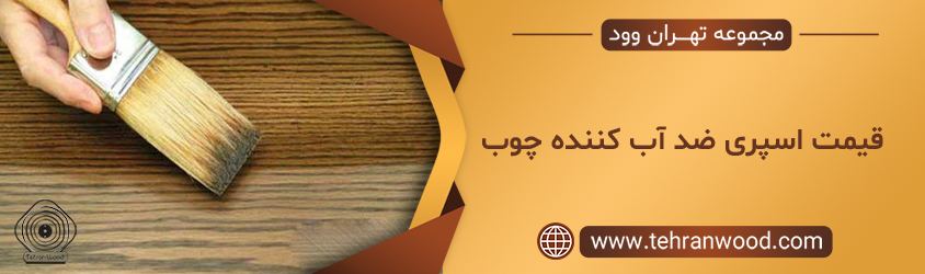 قیمت 