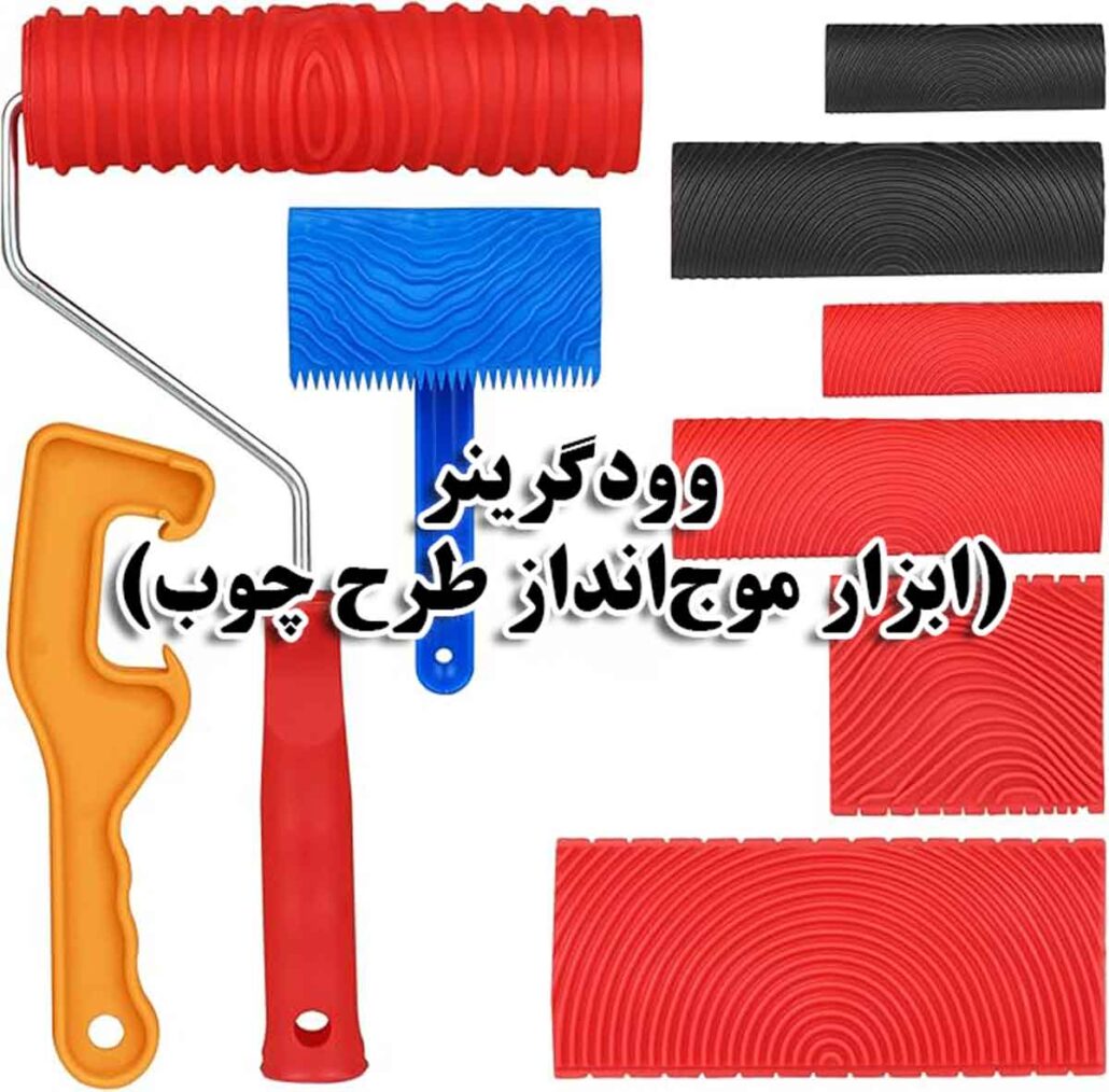 اجرای طرح چوب مصنوعی با وودگرینر