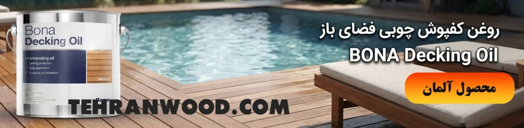 بنر محصول روغن کفپوش فضای باز آلمانی بونا